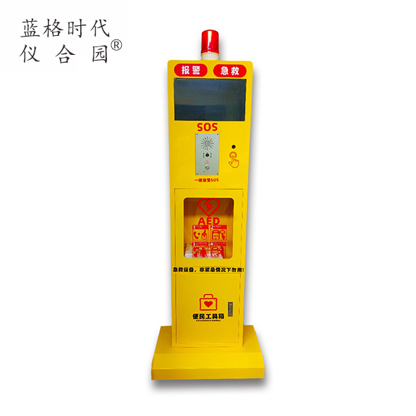 AED可视对讲远程开锁智能管理柜
